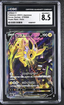 CGC 8.5 Jolteon V(079/069) [Eevee Heroes] - 6126851057