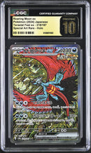 CGC PRISTINE 10 Roaring Moon ex(218/187) [Terastal Fest ex] - 6126851062