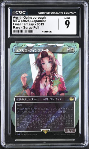 CGC 9 Aerith Gainsborough[Final Fantasy] - 6126851067