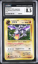 CGC 8.5 Aerodactyl() [The Mystery of the Fossils] - 6126851091