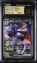CGC PRISTINE 10 Marnie's Grimmsnarl ex(243/193) [Mega Dream ex] - 6136451051