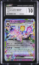 CGC GEM MINT 10 Espeon ex(063/187) [Terastal Fest ex] - 6143148036