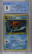 CGC 9 Kabutops(141) [Crossing the Ruins...] - 3790906321