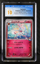 CGC PRISTINE 10 Sylveon (141/XY-P) [XY & BREAK Promo] - 3917300138