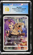 CGC PRISTINE 10 Mimikyu(058/049) [Dream League] - 4260607123