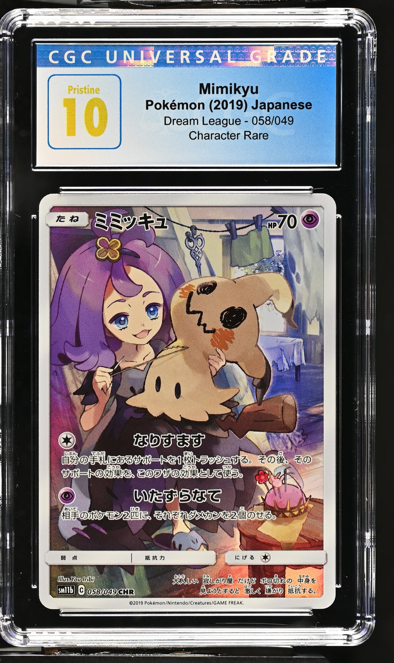 CGC PRISTINE 10 Mimikyu(058/049) [Dream League] - 4260607123