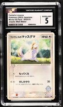 CGC 5 Forina's Linoone(005/019) [Movie VS Pack] - 4288634234