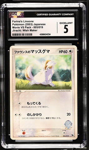 CGC 5 Forina's Linoone(005/019) [Movie VS Pack] - 4288634234