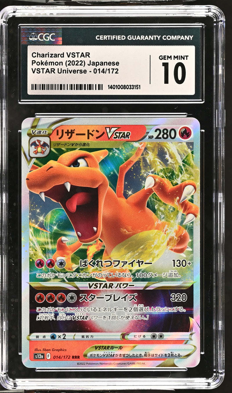 CGC GEM MINT 10 Charizard VSTAR(014/172) [VSTAR Universe] - 1401008033151