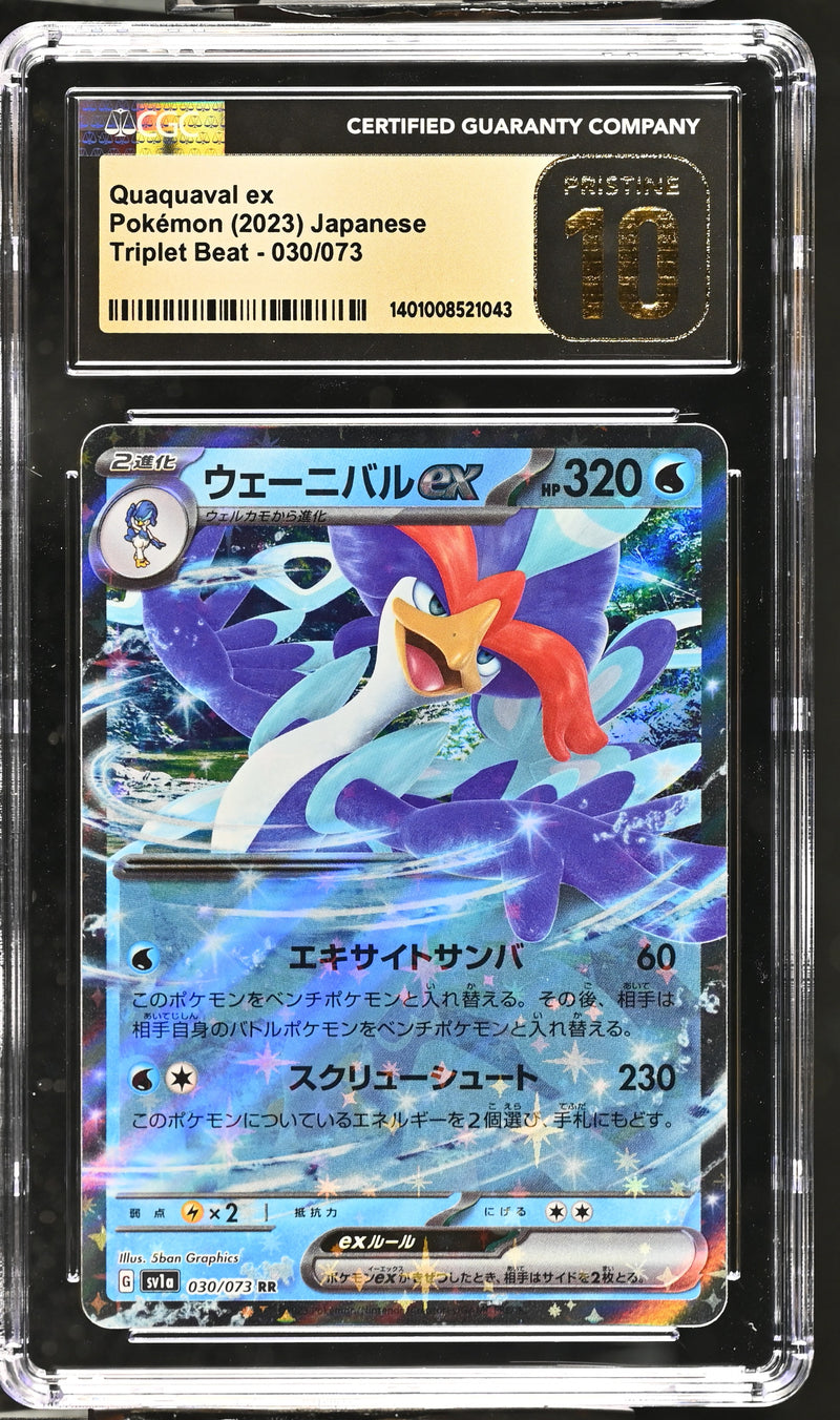 CGC PRISTINE 10 Quaquaval ex(030/073) [Triplet Beat] - 1401008521043