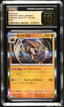 CGC PRISTINE 10 Kabutops(141/165) [Pokemon Card 151] - 1401009612053