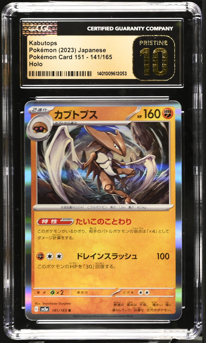 CGC PRISTINE 10 Kabutops(141/165) [Pokemon Card 151] - 1401009612053
