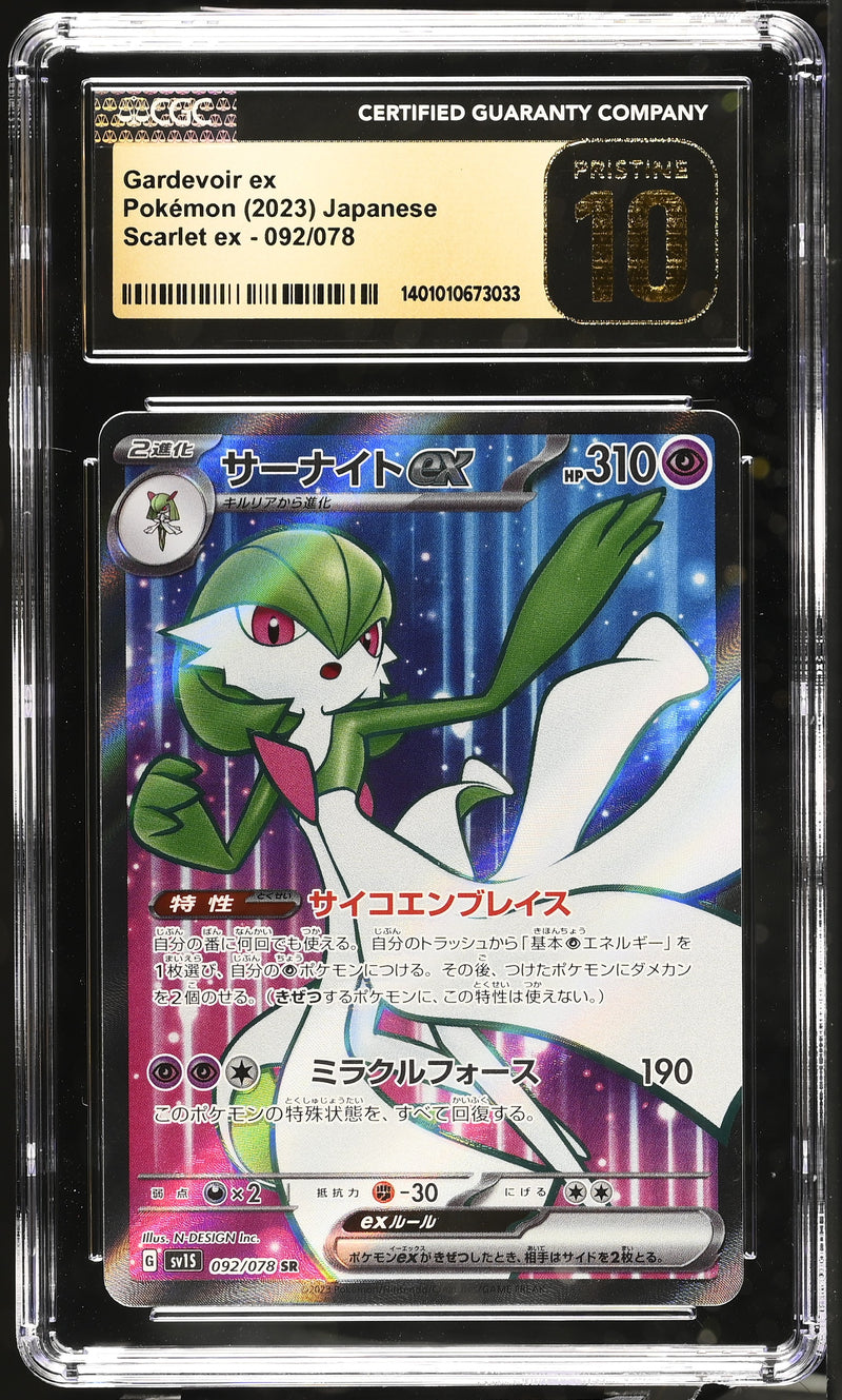 CGC PRISTINE 10 Gardevoir ex(092/078) [Scarlet ex] - 1401010673033