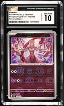CGC GEM MINT 10 Mewtwo(150/165) [Pokémon Card 151] - 1401013982003