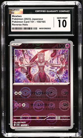 CGC GEM MINT 10 Mewtwo(150/165) [Pokémon Card 151] - 1401013982003