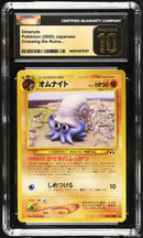 CGC PRISTINE 10 Omanyte(No.138) [Crossing the Ruins...] - 1401014575197