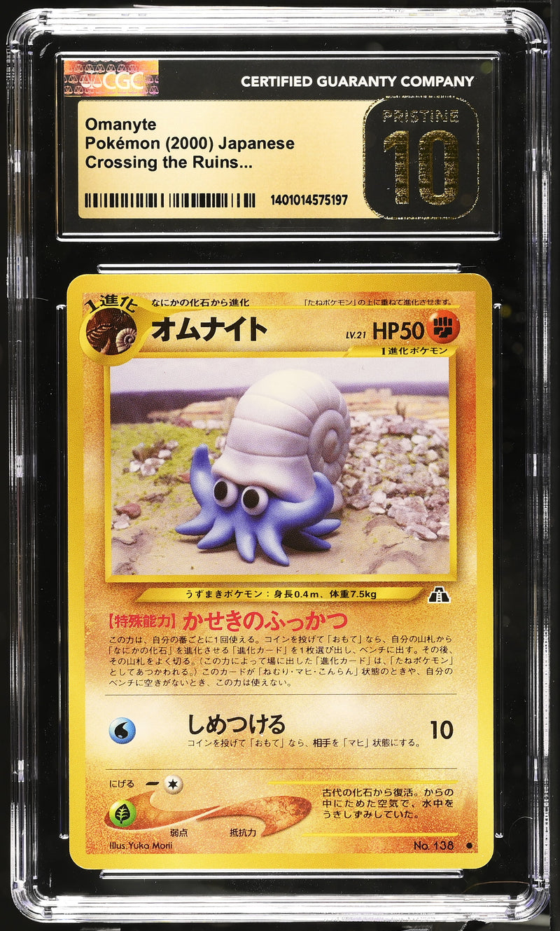 CGC PRISTINE 10 Omanyte(No.138) [Crossing the Ruins...] - 1401014575197