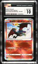 CGC GEM MINT 10 Radiant Charizard(001/038) [Black Flame Deck Build Box] - 1401020799213