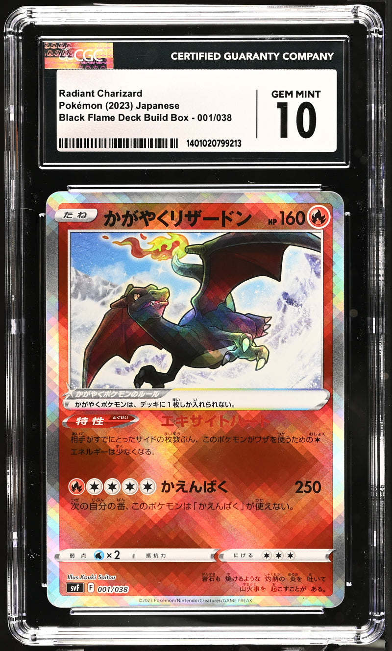 CGC GEM MINT 10 Radiant Charizard(001/038) [Black Flame Deck Build Box] - 1401020799213