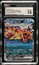 CGC GEM MINT 10 Charizard ex(115/190) [Shiny Treasure ex] - 1401024927193