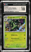 CGC GEM MINT 10 Floragato(202/190) [Shiny Treasure ex] - 1401039601055