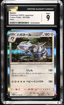 CGC 9 Steelix(041/066) [Future Flash] - 1401043390284