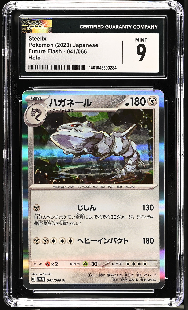 CGC 9 Steelix(041/066) [Future Flash] - 1401043390284