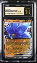 CGC PRISTINE 10 Glimmora ex(065/108) [Ruler of the Black Flame] - 1401008679216