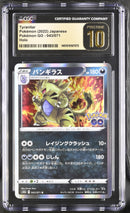 CGC PRISTINE 10 Tyranitar(043/071) [Pokemon GO] - 1401010167073
