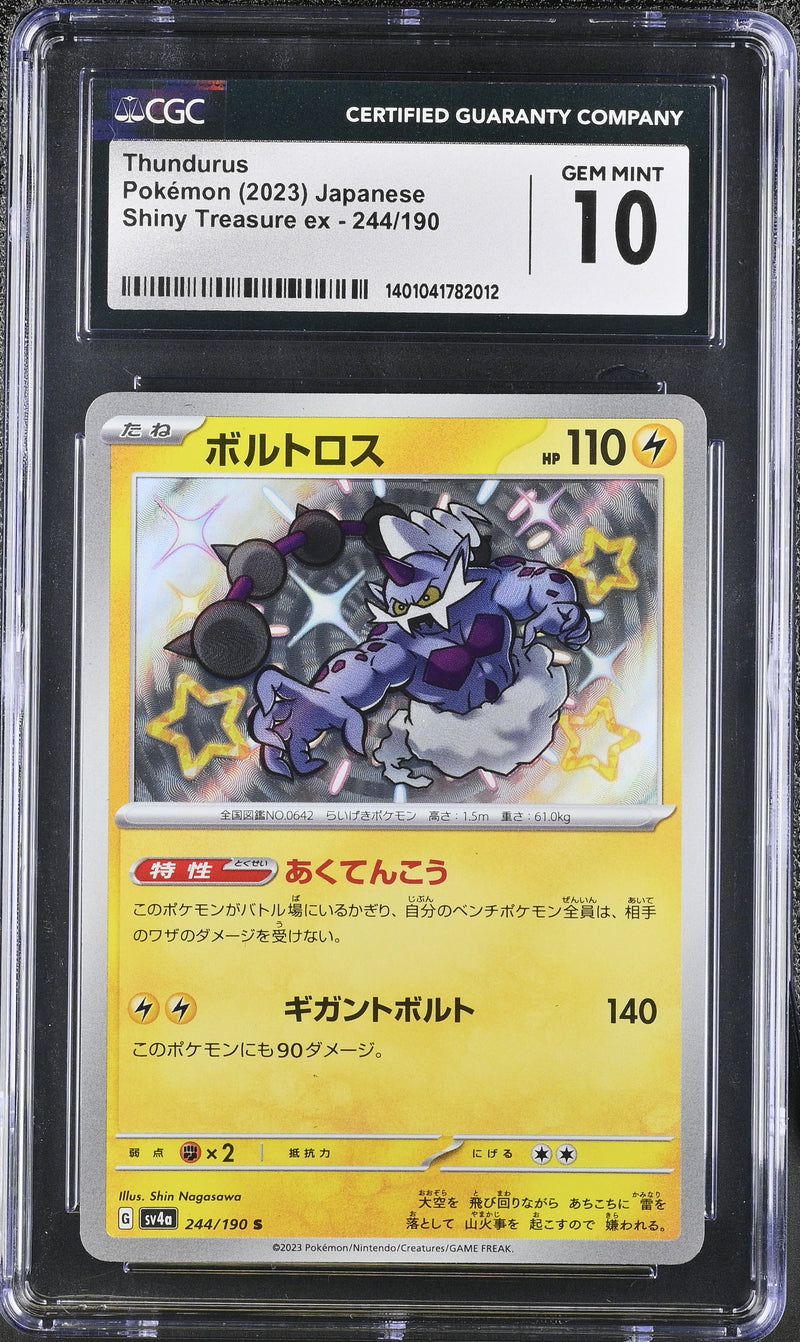 CGC GEM MINT 10 Thundurus(244/190) [Shiny Treasure ex] - 1401041782012