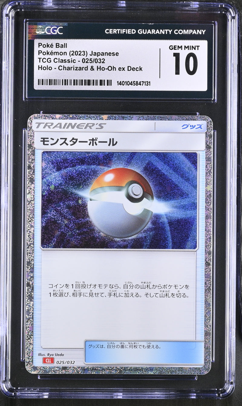 CGC GEM MINT 10 Poké Ball(025/032) [Trading Card Game Classic] - 1401045847131