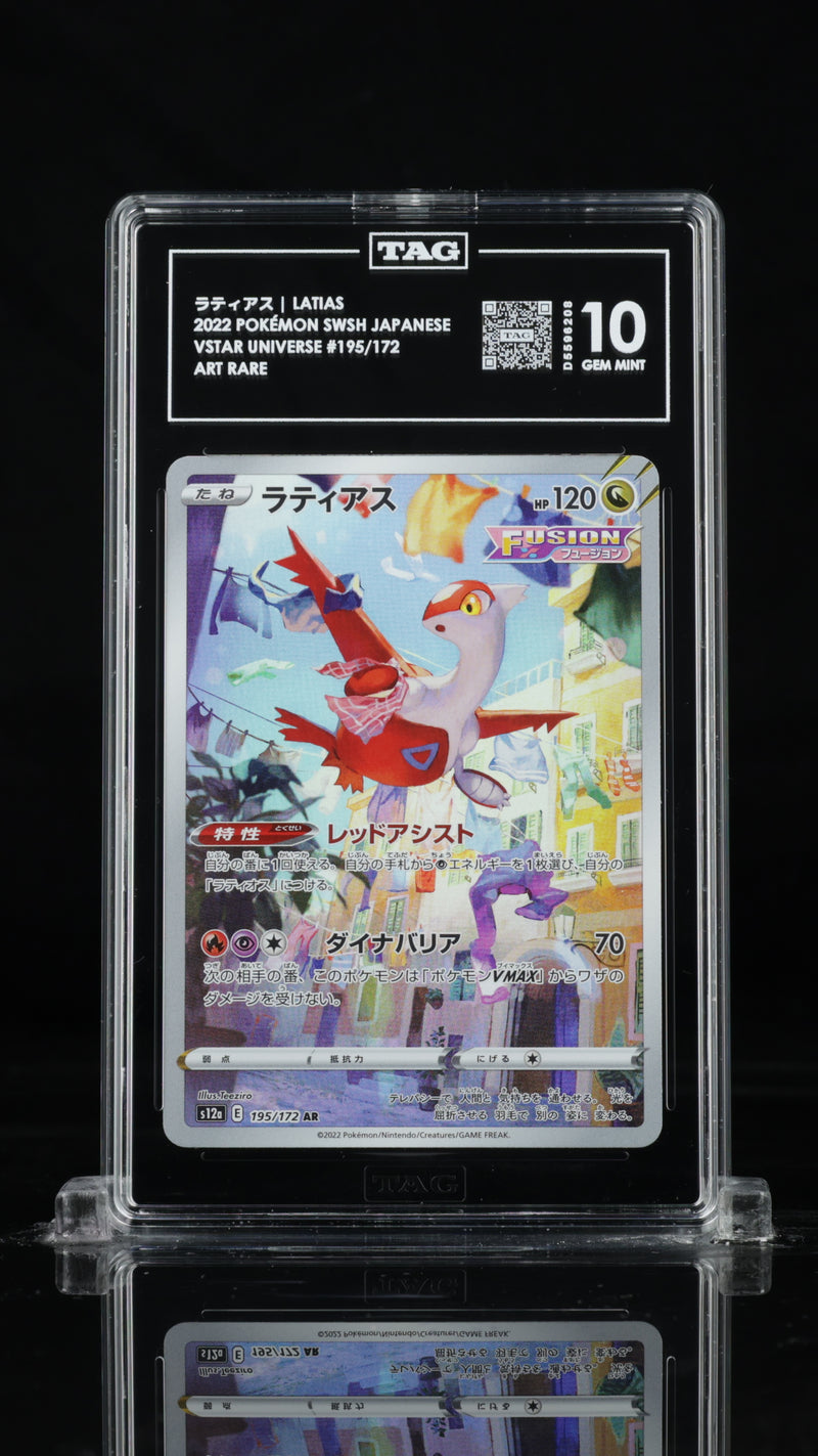 TAG GEM MINT 10 ラティアス LATIAS (195/172) [VSTAR UNIVERSE] - D5596208