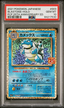 PSA GEM MT 10 Blastoise-Holo(003/025) [Japanese Promo Card Pack 25Th Anniversary Edition] - 84217530