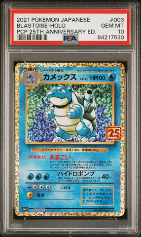 PSA GEM MT 10 Blastoise-Holo(003/025) [Japanese Promo Card Pack 25Th Anniversary Edition] - 84217530