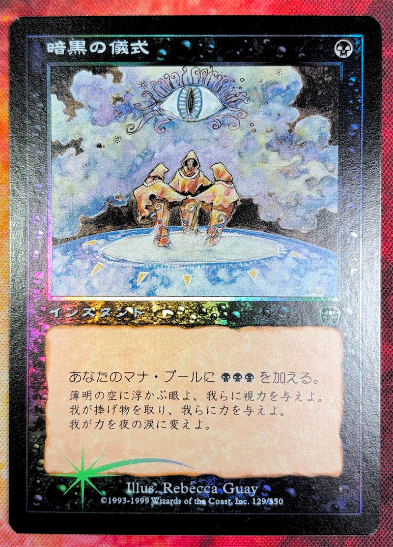 Dark Ritual [Mercadian Masques]