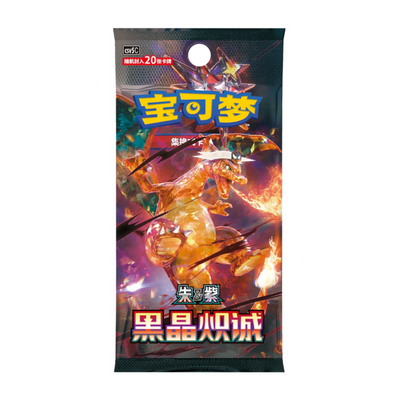 Pokémon TCG: Dark Crystal Blaze CSV4 Jumbo (Chinese)