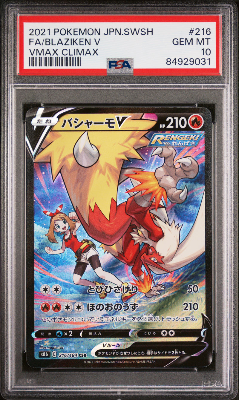 PSA GEM MT 10 Blaziken V(216/184) [Japanese Sword & Shield Vmax Climax] - 84929031