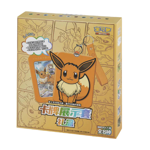 Pokémon TCG: Keychain Blind Box: Eevee (Chinese)