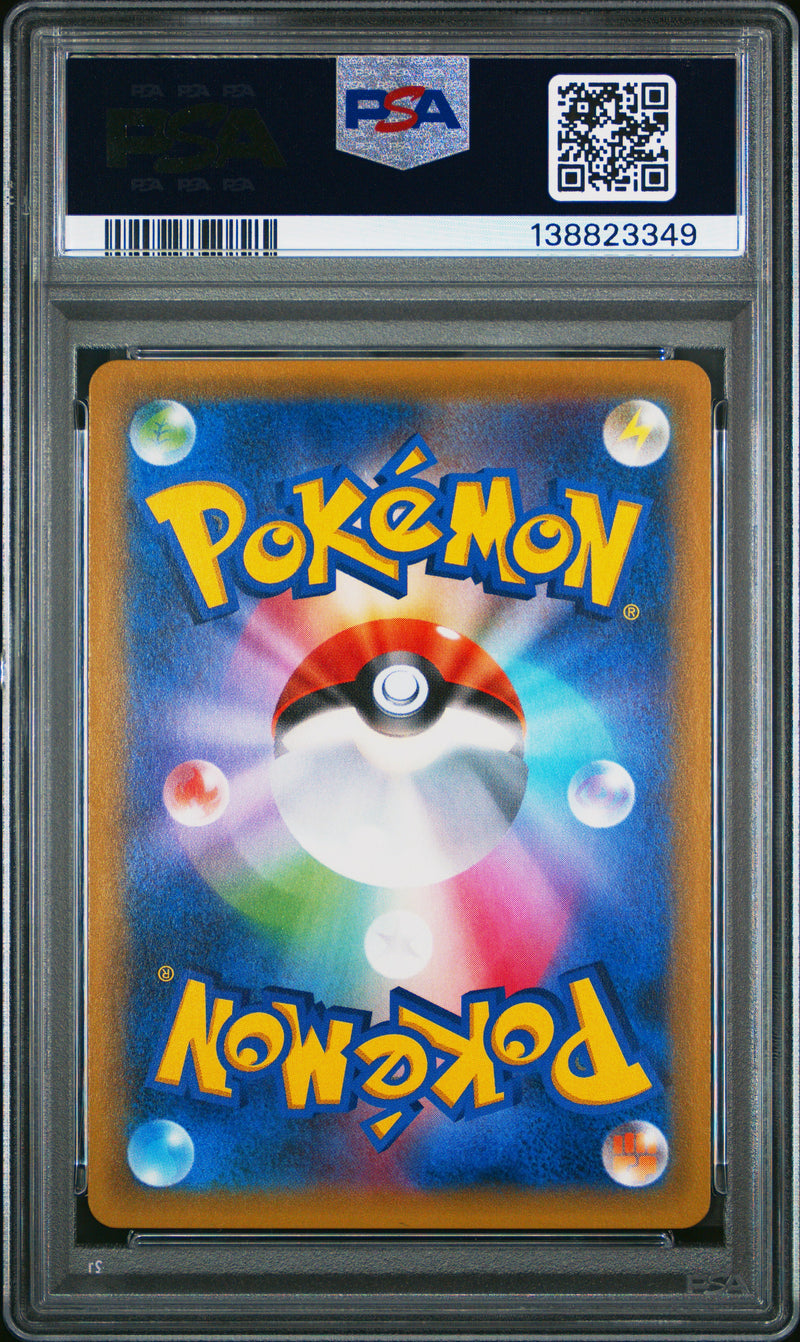 PSA GEM MT 10 Magikarp & Wailord Gx(019/095) [Japanese Sun & Moon Tag Bolt] - 138823349