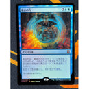 Force of Will 1 [Eternal Masters]
