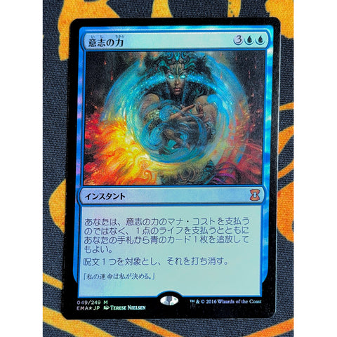 Force of Will 2 [Eternal Masters]