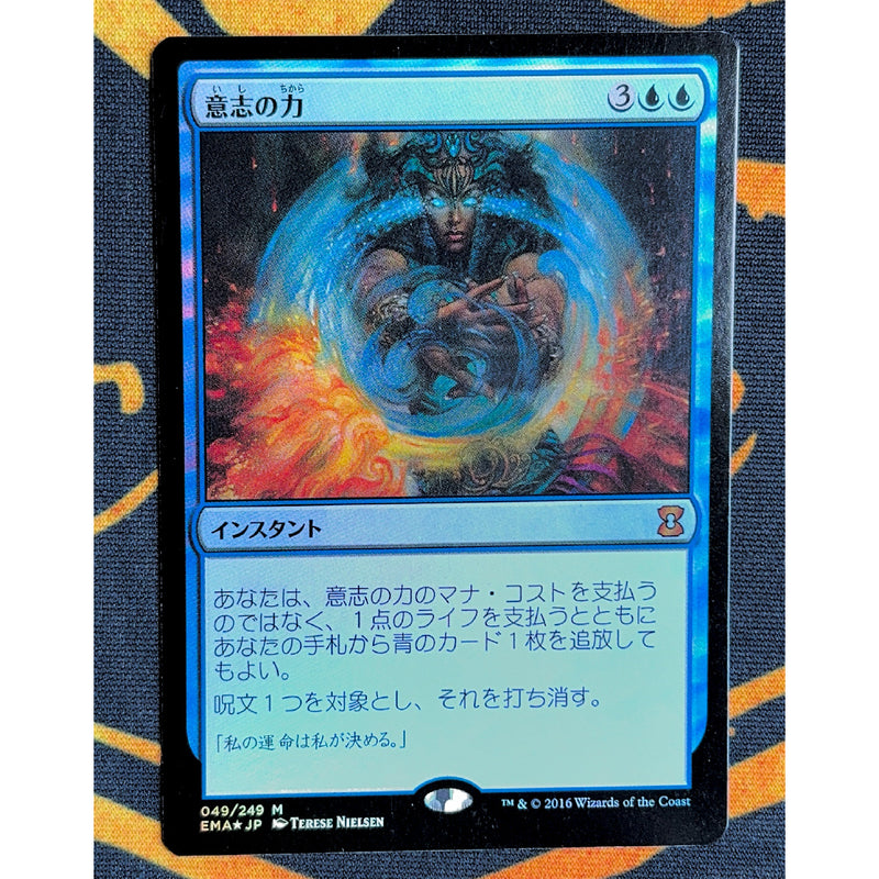 Force of Will 3 [Eternal Masters]