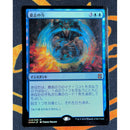 Force of Will 4 [Eternal Masters]