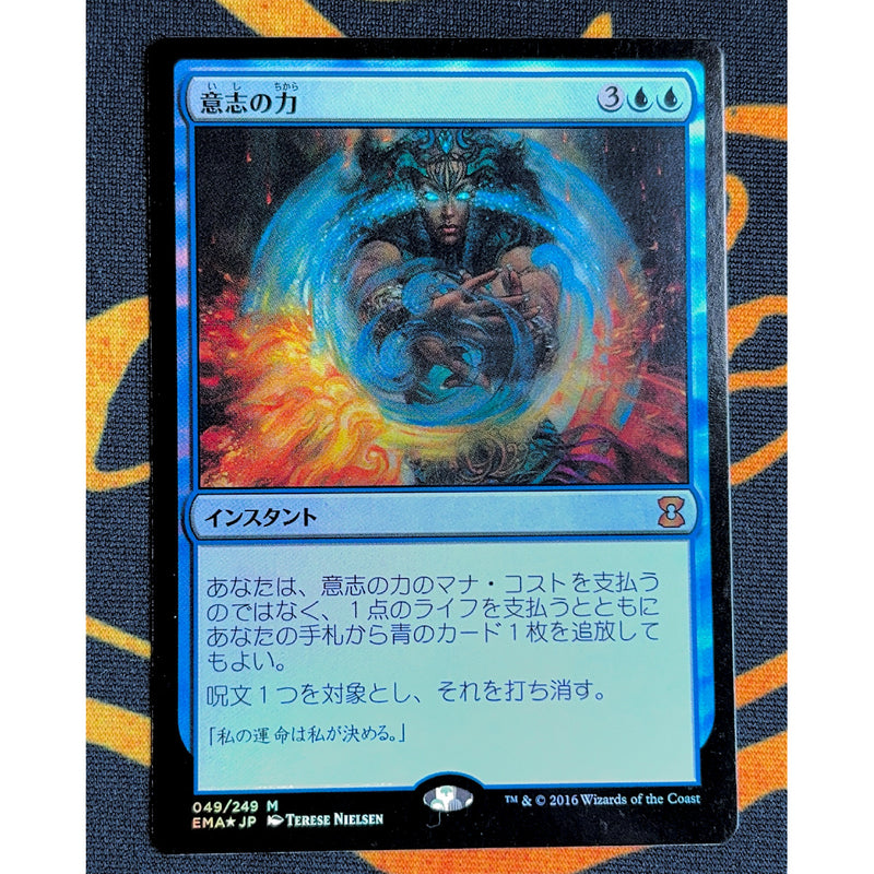 Force of Will 4 [Eternal Masters]