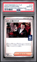 PSA GEM MT 10 Rocket'S Giovanni(270/SV-P) [Japanese Sv-P Promo] - 137350753