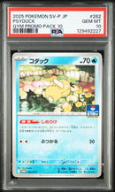 PSA GEM MT 10 Psyduck(262/SV-P) [Japanese Sv-P Promo] - 129492227