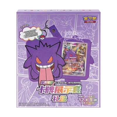 Pokémon TCG: Keychain Blind Box: Gengar (Chinese)