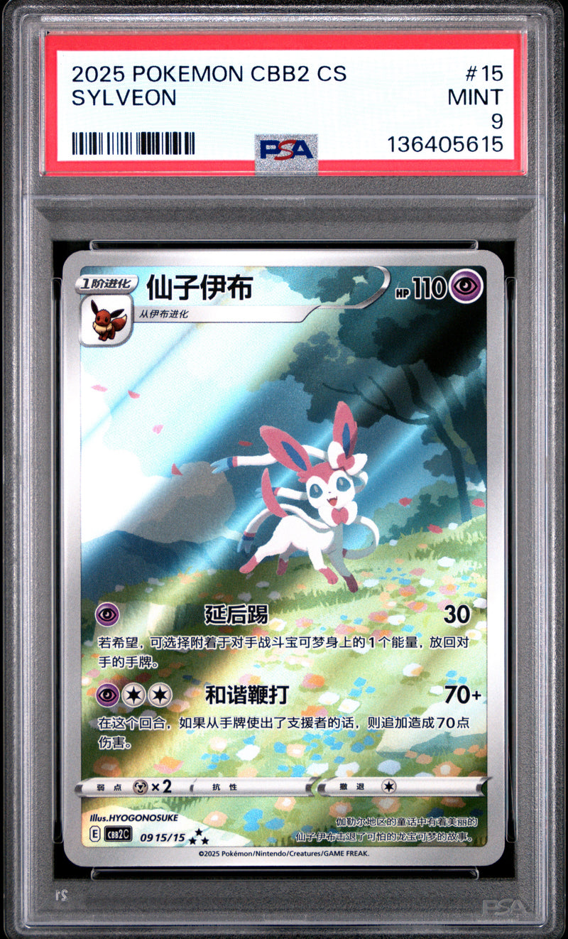 PSA MINT 9 Sylveon(0915/15) [Simplified Chinese Cbb2 C-Gem Pack Vol 2] - 136405615