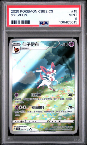 PSA MINT 9 Sylveon(0915/15) [Simplified Chinese Cbb2 C-Gem Pack Vol 2] - 136405615