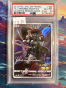 PSA GEM MT 10 Armored Mewtwo (365) [Japanese Sm Promo] - 52198474